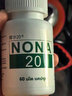 泰国娜沙NONA20号痛风药 精装版原装进口官方旗舰无激素 合比录禄止痛专用降尿酸止疼药关节鹅肌肽 娜沙痛风药 60粒*2盒【针对痛风尿酸高】 实拍图