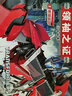 变形金刚·领袖之证：注音故事（第一辑 全八册）（孩之宝官方授权，三维立体画面，超多机械与科幻元素）  实拍图