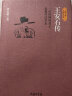 王安石传 梁启超 著 综合文学 北宋政治改革家 唐宋八大家 国古诗词鉴赏大会王安石传 朗读者 经典名作 古代诗词书籍 中华古代诗 晒单实拍图