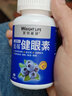 萊特維健亮瞳蓝莓叶黄素儿童成人明目健眼视力保健品 【成人护眼-蓝莓健眼素】 60粒*1盒 实拍图