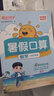 阳光同学 2026秋新版 暑假口算题一升二数学通用版 预备二年级小学暑假作业速算题卡强化训练天天练 数学专项练习 实拍图