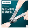 MR.GREEN德国斜口指甲剪指甲刀指甲钳套装工具进口不锈钢2件套Mr-1136Plus 实拍图