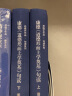 康德道德形而上学奠基句读(上下)(精)/邓晓芒作品句读系列 晒单实拍图