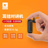 柯能（KENENG）迷你对讲机 耳挂式微小型无线蓝牙式领夹对讲器 商用酒店 餐厅饭店 美容美发 4S店服务行业 金兔（触摸发射/一键对频） 实拍图
