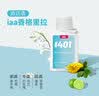 国际香氛（IAA）香薰机精油香薰室内卧室睡眠香氛空气清新剂厕所补充液小白系列 「酒店香」香格里拉 实拍图