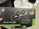 微星（MSI）万图师 GeForce RTX 4060 VENTUS 3X 8G OC 电竞游戏设计智能学习电脑独立显卡 实拍图