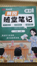 【荣恒】2025秋新版黄冈培优随堂笔记一二三四五六年级上下册小学语文数学英语全套人教版北师苏教课本预习同步知识教材解读学霸课堂笔记新版升级版皇岗自营 【三年级上册】 语文（人教版） 实拍图