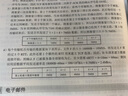 【官方现货】2026计算机考研 王道计算机考研408复习指导系列 计算机考研教材系列408教材真题机试指南 王道408 基础综合考试历年真题解析 实拍图