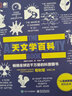 DK天文学百科（精装版 全彩） 实拍图