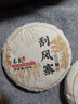 凿成 新品活动普洱茶生茶饼茶易武云南普洱茶 2024年麻黑100克 实拍图