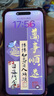 KOOLIFE【康宁高清秒贴仓】适用 苹果15plus钢化膜iPhone15plus手机膜钢化膜全屏幕保护膜十贴膜防指纹 康宁原屏高清膜2片｜无尘仓秒贴/听筒防尘/万次耐磨 iPhone 15Plus 实拍图