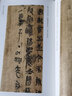 中国古代简牍书法精粹 龙山里耶秦简 实拍图