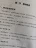 一本书学会波浪理论 实拍图