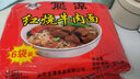 龙潭老北京密云龙潭方便面海鲜香辣牛肉红烧牛肉干吃面北京火锅面整箱 红烧牛肉【6袋】 实拍图