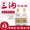三沟白酒高粱原浆酒52度浓香型高度纯粮食酒口粮酒500ml*1瓶装阜新产 52度 500mL 1瓶 实拍图