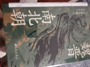 汗青堂丛书103 魏晋南北朝 川胜义雄著 适合大众阅读的经典六朝史 六朝史中国古代史历史书籍 后浪官方正版 实拍图