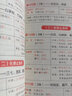 包邮 中医考试书籍 方剂组成功用 中药功效快快记忆法第2/3版 方剂学速记歌诀笔记2本 实拍图