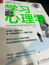 学习心理学：一线教师及其他教育专业人士的科学指南（第四版）（人邮普华出品） 实拍图