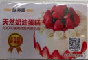 味多美生日蛋糕卡券 北京门店到店兑换使用 零食 休闲 糕点 面包 味多美 500型 实拍图