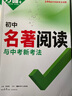 【2026新版】万唯中考满分作文人教版初中万唯中考真题作文素材初一二三语文写作模板七八九年级名校优秀高分范文精选万维教育官方旗舰店 【真题+模考+改写】作文【热点+课本】素材5本 实拍图