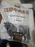 恒都 国产原切牛腱子肉 1kg/袋 冷冻 谷饲牛肉 实拍图