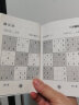 数独 便携版全套1-8册 九宫格填字游戏 学生成人基础入门通用版 思维能力培养智力脑力开发逻辑推理书 实拍图