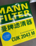 曼牌（MANNFILTER）滤清器套装空气滤空调滤新捷达桑塔纳新POLO昕动昕锐晶锐捷达VA3 实拍图