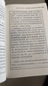 温铁军书系自选】 全球化与国家竞争 八次危机  解构现代化等 从农业1.0到农业4.0 经济理论书籍中国经济 凤凰新华书店旗舰店 八次危机【定价55】 实拍图