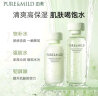 泊美鲜纯珍萃深层保湿补水水乳(水150ml+乳120ml) 快速吸收 实拍图