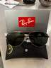 雷朋（RayBan）太阳镜 经典款飞行员墨镜时尚遮阳镜 RB3712D 001/9A 实拍图