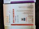 备考2026年  注册监理工程师2025教材土建 监理师教材网课真题土建交通水利全套优路教育视频题库课件监理师考试用书 土建三控】3本教材+1本提分密码+精讲 实拍图