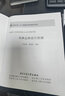 导弹总体设计原理(航空宇航科学与技术国防科工委十五规划教材) 实拍图
