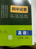 曲一线 初中科学 八年级上册 浙教版 2025版初中同步 5年中考3年模拟五三 实拍图
