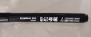 齐心(Comix)单头物流黑色油性记号笔 标记大头笔 50支装 线幅2mm EM830-50 实拍图