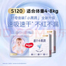 好奇（Huggies）金装纸尿裤S120片(4-8kg)尿不湿【速干不易红】 实拍图