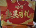 百草味坚果礼盒 坚果零食大礼包年货节送礼商务礼品团购含开心果腰果 【口碑优选】千里江山2018g/20件含11坚果 实拍图
