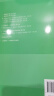 高等数学附册学习辅导与习题选解 同济·第八版（同济大学数学科学学院编） 实拍图