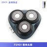 适用飞科三刀头剃须刀配件FS373 FS372 FS901 FS903刀头盖刀片刀网头部总成充电器线 FS901 整体头部 实拍图
