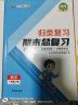 一年级下册 语文数学 期末总复习冲刺100分 重点知识归纳期中期末单元检测卷人教部编版同步练习册（共2册） 实拍图