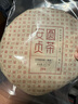 爻牌（YaoPai）11年陈化 爻牌茶叶普洱  2014年安贞圆茶普洱熟饼357克 实拍图