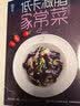 低卡减脂家常菜 轻料理 菜谱大全厨师书 家用 家常菜谱大全 女性减肥瘦身食谱书籍 儿童食谱营养书 减 实拍图