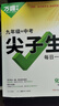 万唯中考七八九年级数学物理化学语文英语每日一刻钟冲刺尖子生培优拔高专项训练题库初中辅导资料中考必刷题压轴题同步教材2025万维教育旗舰店 九年级+中考 3本套装【数学+物理+化学】全国通用 实拍图