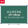 AUCS傲世 30*45cm小黑板家用磁性粉笔写字板绿板 学生儿童教室教学学习挂式 晒单实拍图