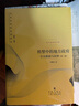 转型中的地方政府(官员激励与治理第2版)/当代经济学文库/当代经济学系列丛书 周黎安 转型中的地方政府 实拍图