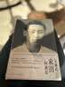 王赓武回忆录 家园何处是 港台原版 王赓武 香港中文大学 名人传记 历史 实拍图