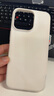 ESCASE 苹果15ProMax手机壳 iPhone15ProMax保护套全包新升级液态硅胶防摔超薄男女软壳 玉石白SG-01 实拍图
