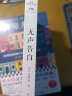 无声告白(修订版) 征服欧美文坛的华裔作家伍绮诗 击败村上春树 美国年度图书 情感小说 外国社会小说 无声告白(修订版) 实拍图