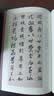 智永《真草千字文》楷书字帖中国历代名家碑帖原方法版行书小草书临摹毛笔书法真的墨迹美 晒单实拍图