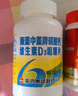 盖中盖哈药高钙片中老年人老人成人男士女士补钙碳酸钙维生素D3咀嚼片 【尝鲜装-110天量】高钙片 110片*1瓶 实拍图