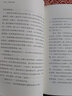 西线无战事 雷马克著 提名诺贝尔和平奖 同名电影奥斯卡奖 另著里斯本之夜 世纪文景 小说 实拍图